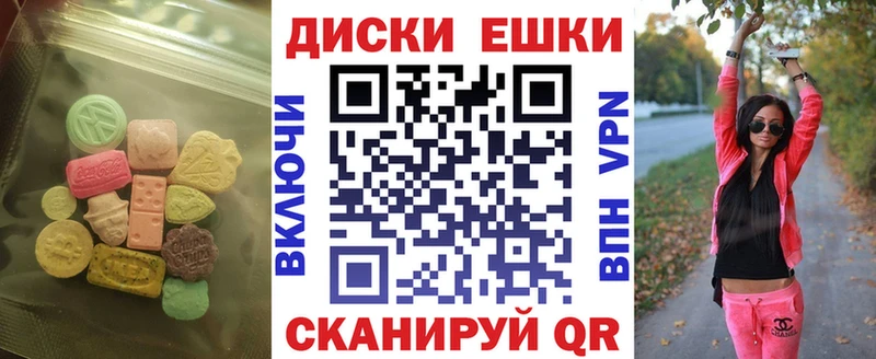 Экстази XTC  Гуково 