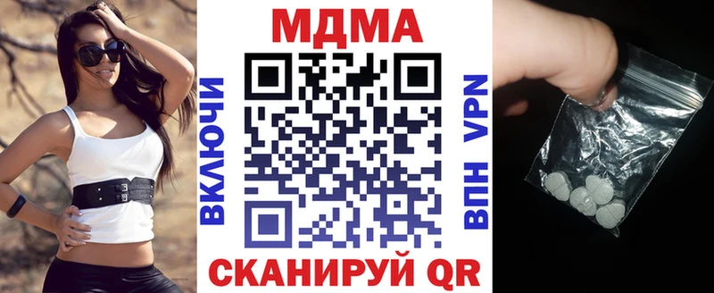 MDMA кристаллы  закладки  Гуково 