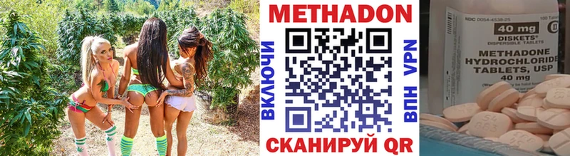 продажа наркотиков  Гуково  МЕТАДОН methadone 