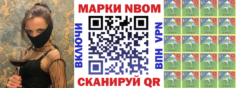 купить наркоту  ОМГ ОМГ вход  Марки NBOMe 1,5мг  Гуково 